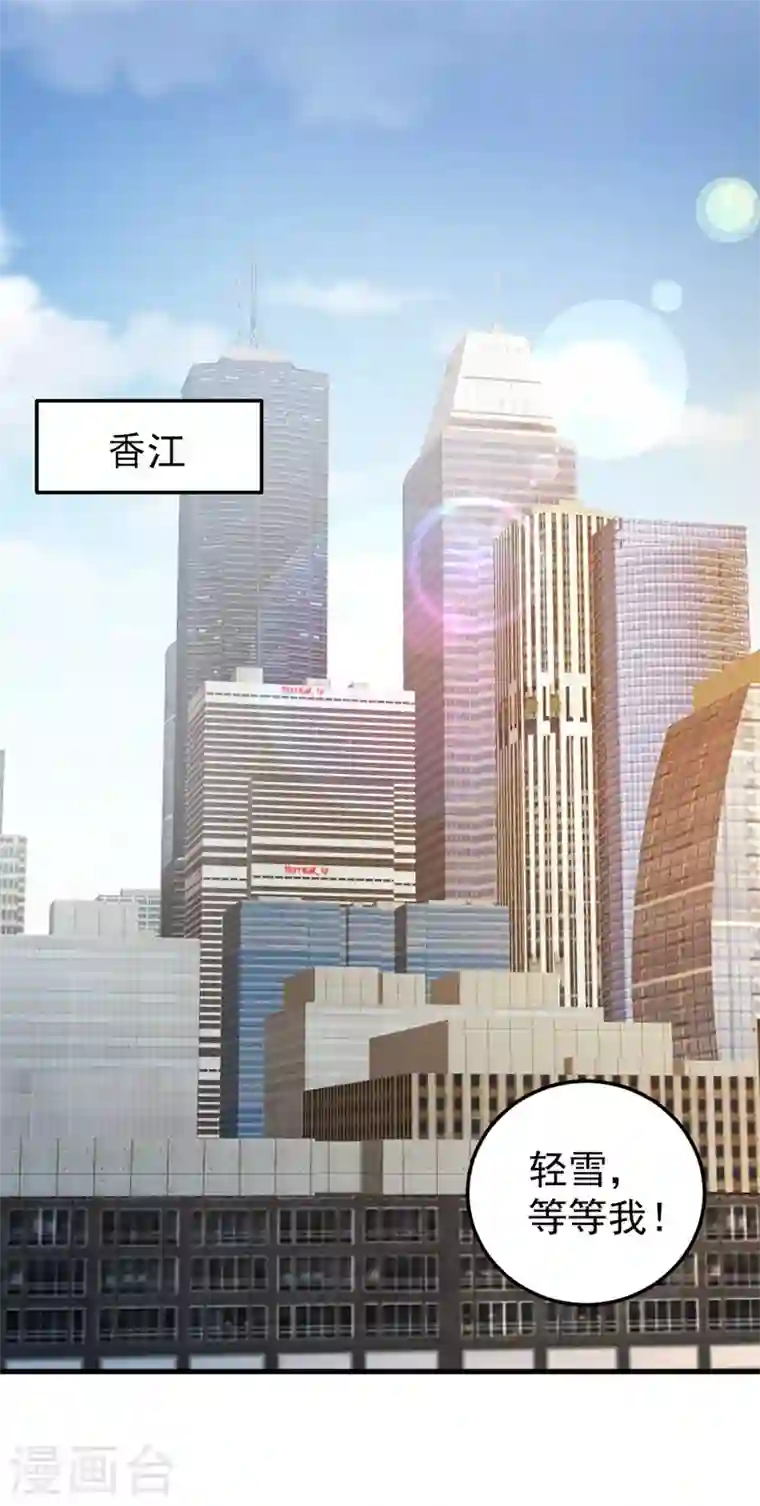 最强神医混都市第106话 四面佛降世法器