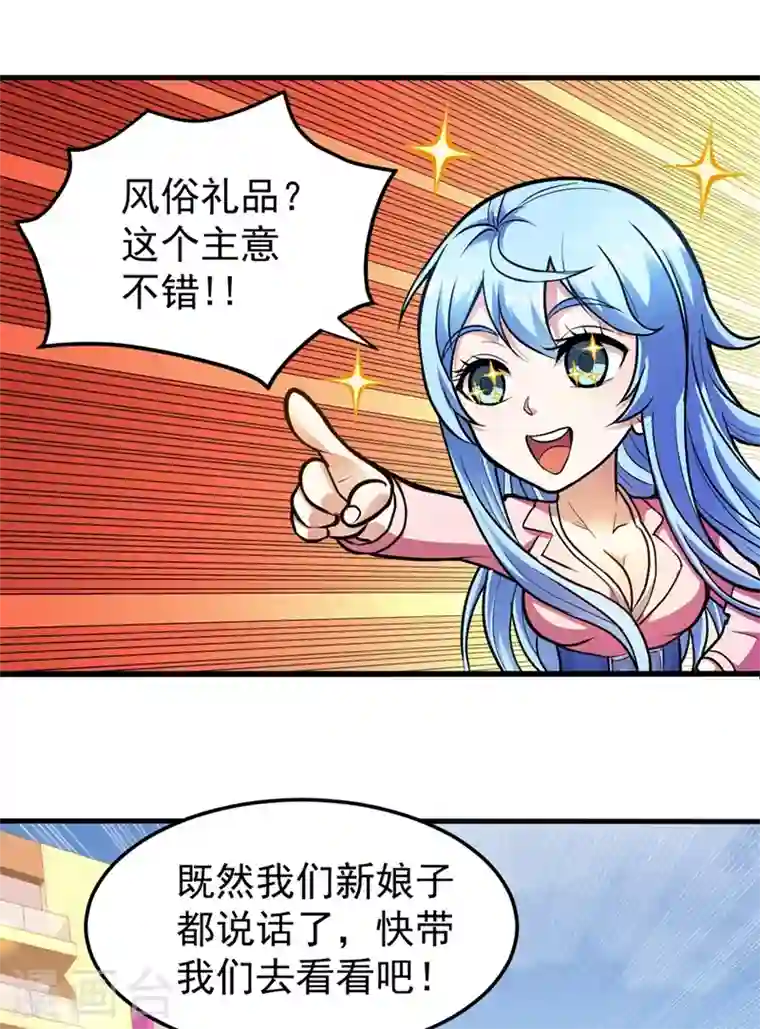 最强神医混都市第106话 四面佛降世法器