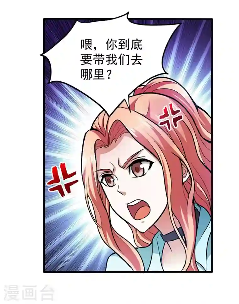 最强神医混都市第106话 四面佛降世法器