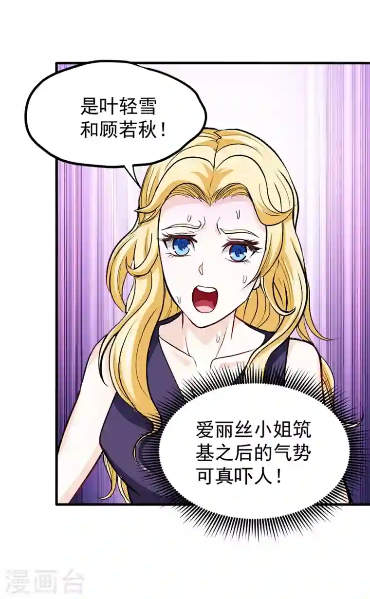 最强神医混都市第107话 叶轻雪我保下了！