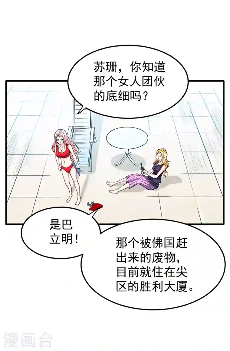 最强神医混都市第107话 叶轻雪我保下了！