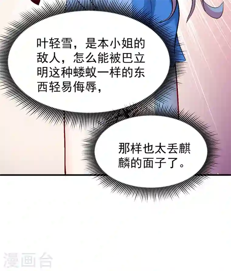 最强神医混都市第107话 叶轻雪我保下了！