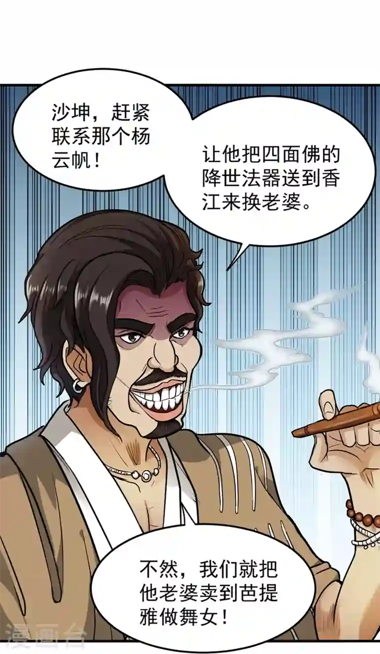 最强神医混都市第107话 叶轻雪我保下了！