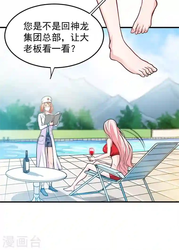 最强神医混都市第107话 叶轻雪我保下了！