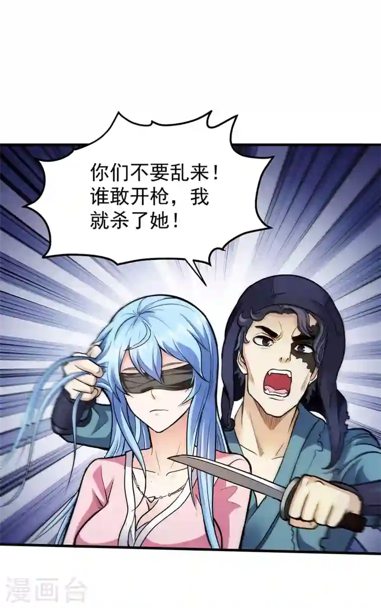 最强神医混都市第107话 叶轻雪我保下了！