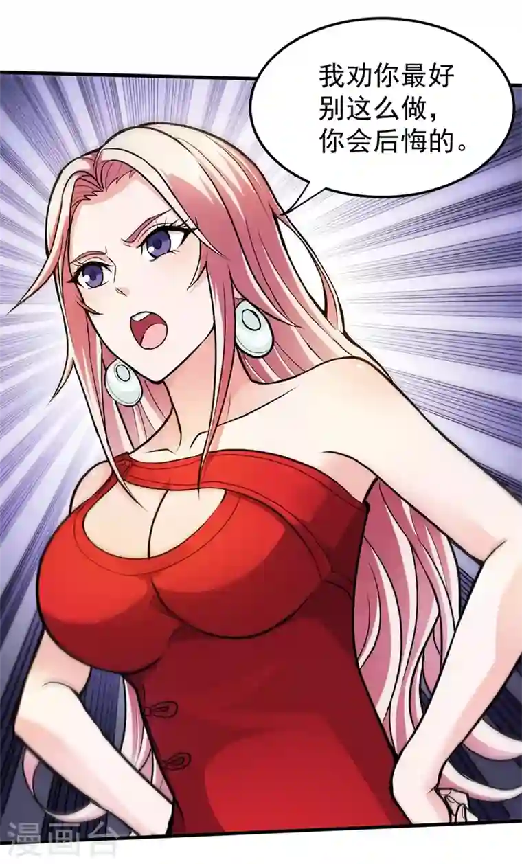 最强神医混都市第107话 叶轻雪我保下了！