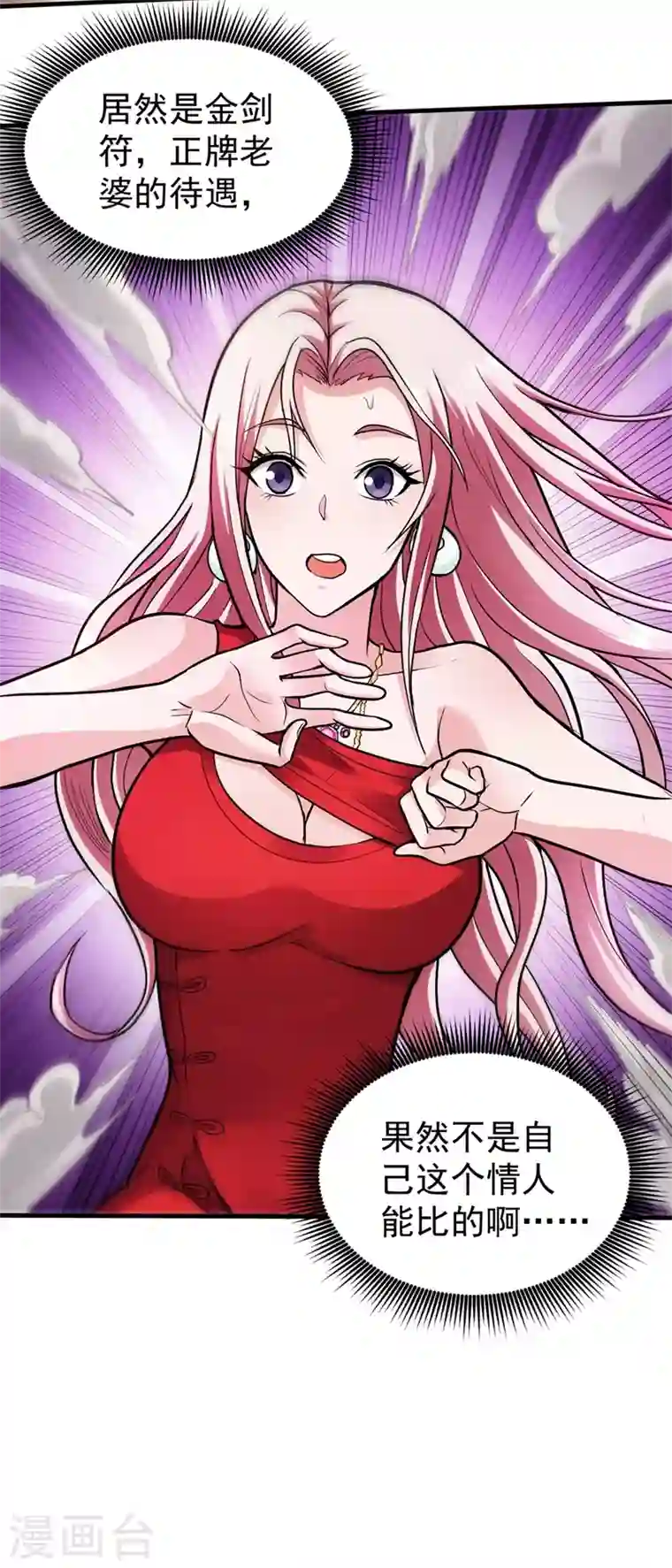 最强神医混都市第107话 叶轻雪我保下了！