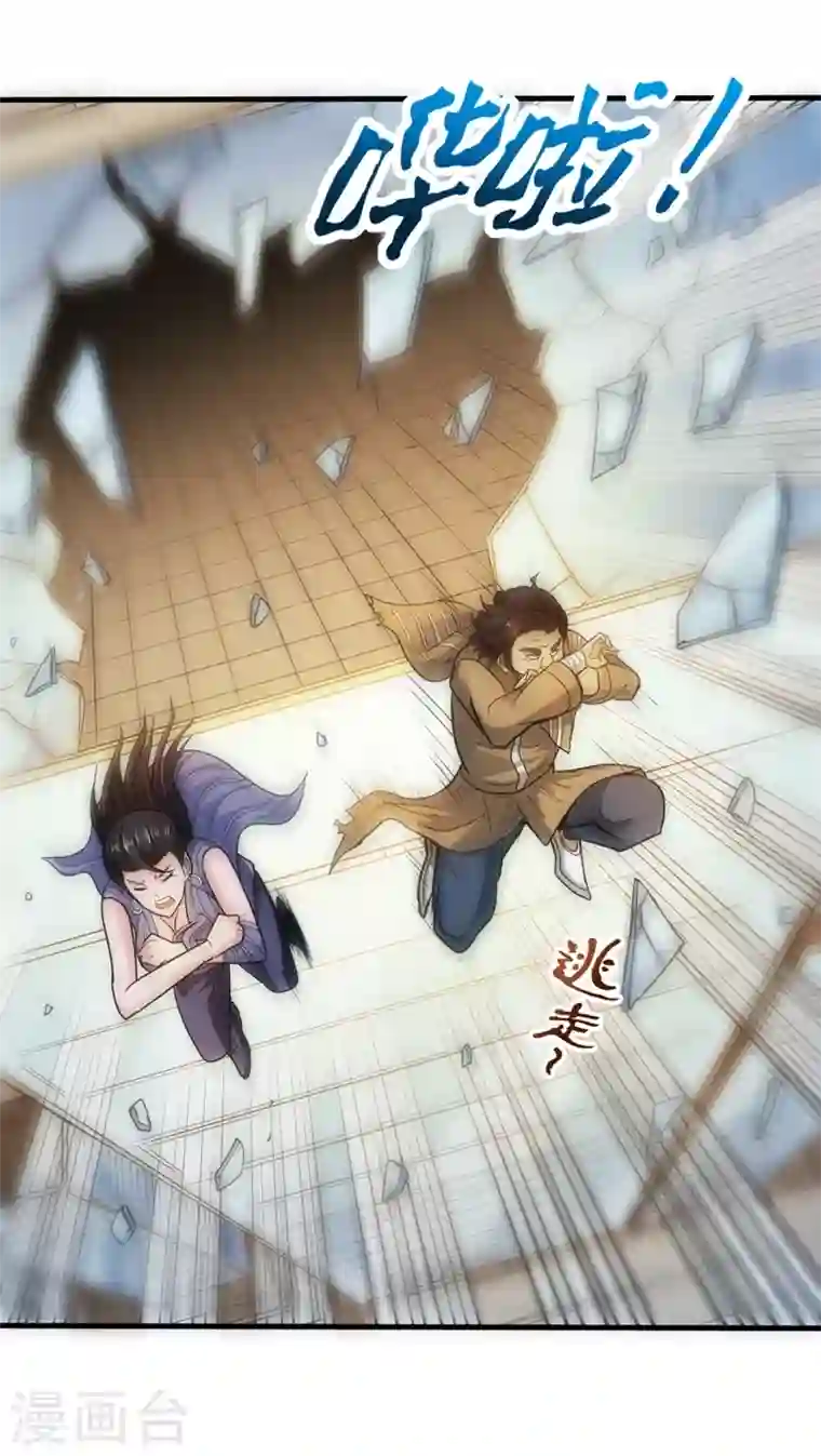 最强神医混都市第107话 叶轻雪我保下了！