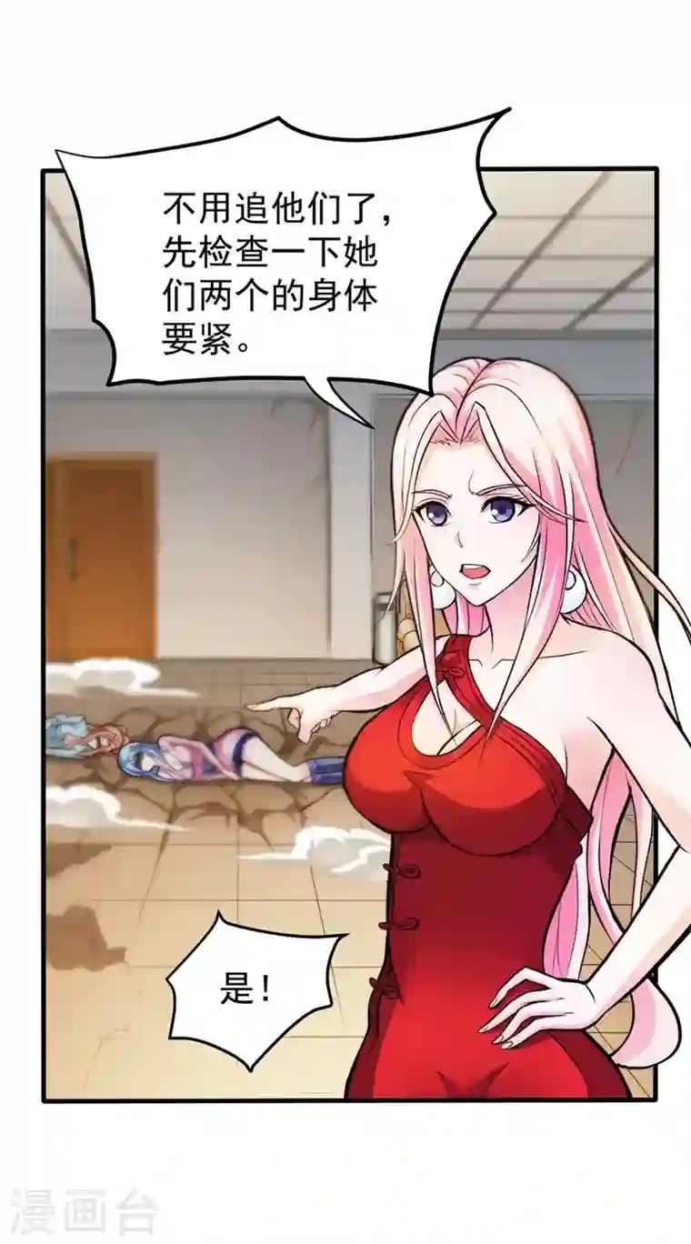 最强神医混都市第107话 叶轻雪我保下了！