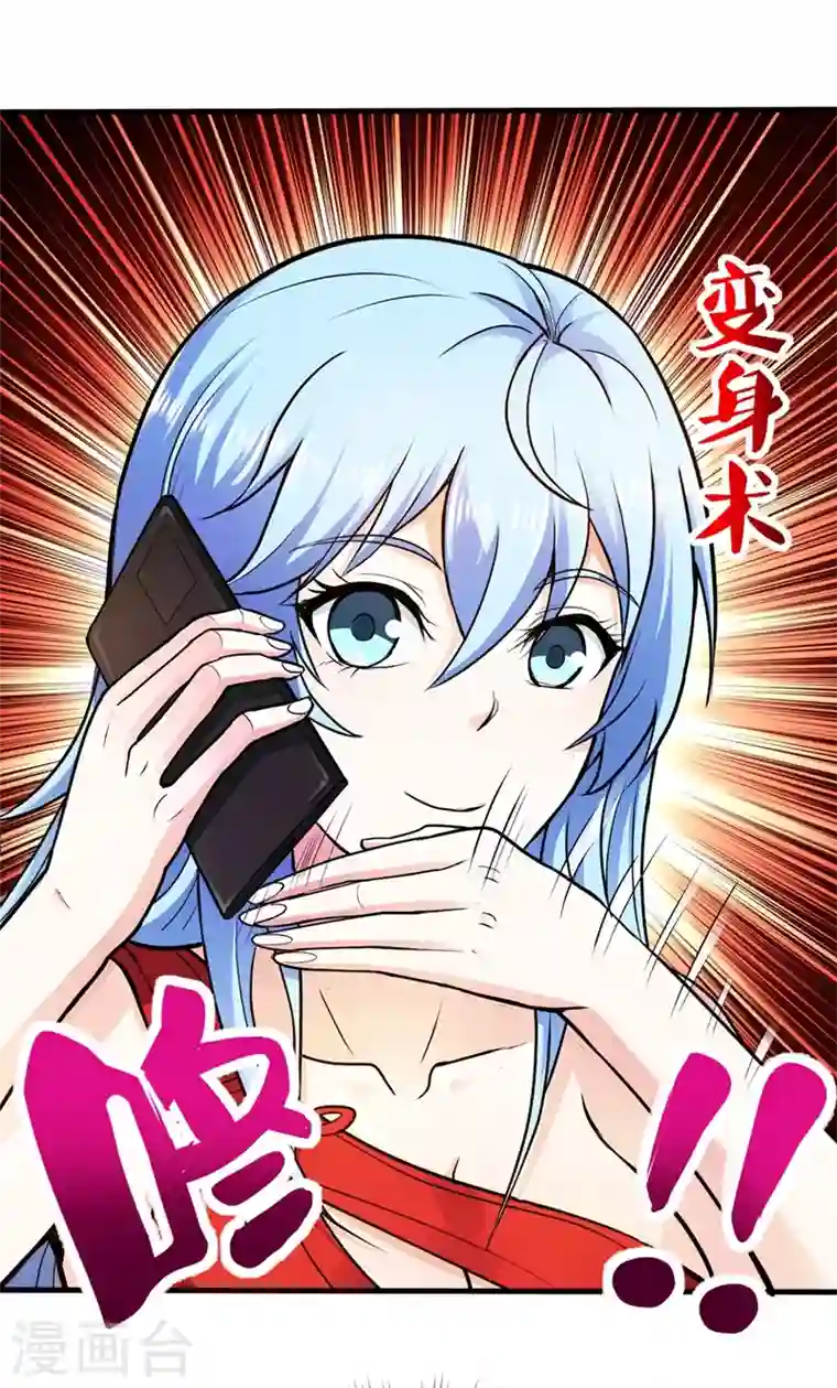 最强神医混都市第107话 叶轻雪我保下了！