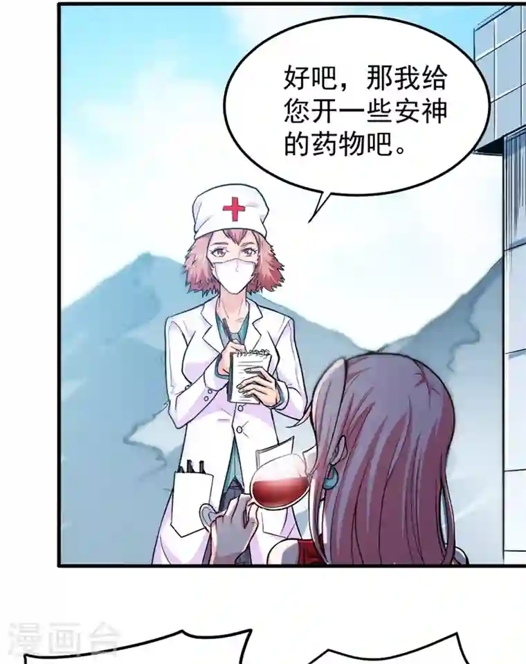 最强神医混都市第107话 叶轻雪我保下了！