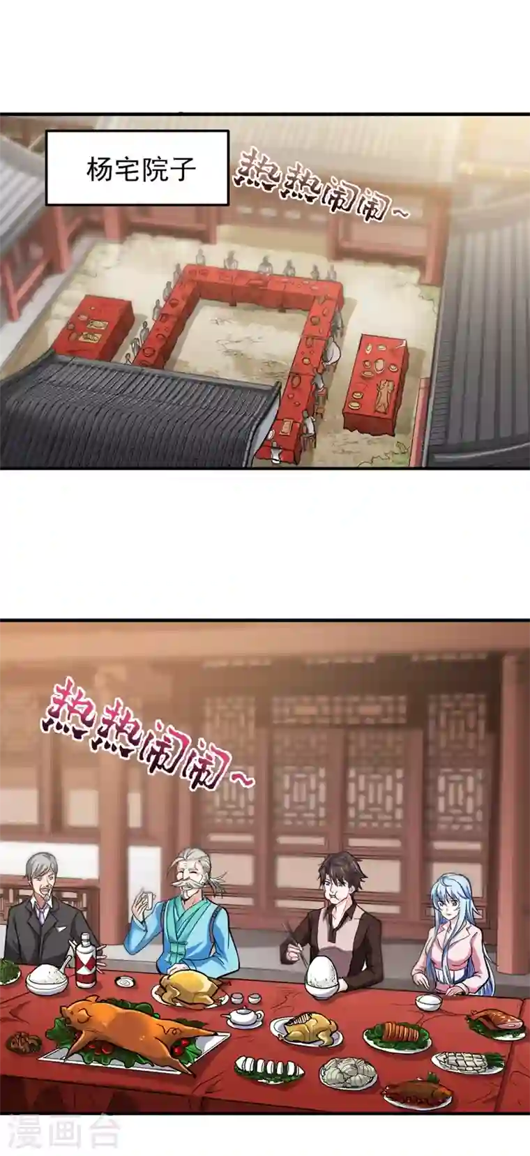 最强神医混都市第108话 老公，我回来啦！