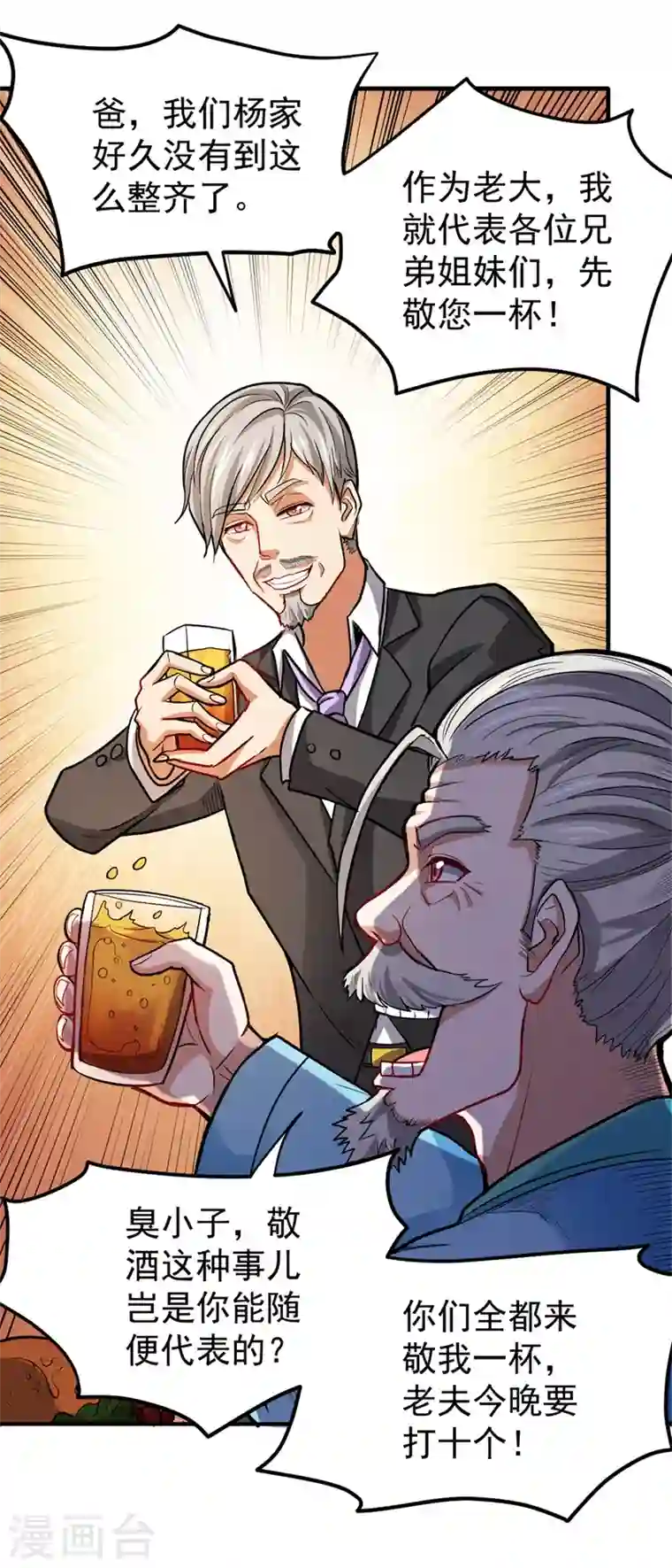 最强神医混都市第108话 老公，我回来啦！