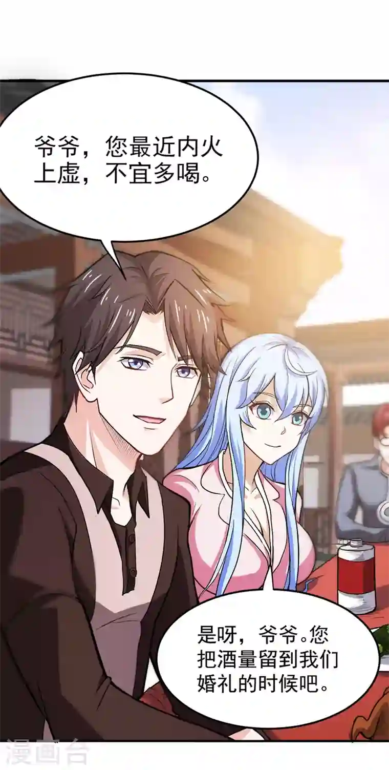 最强神医混都市第108话 老公，我回来啦！