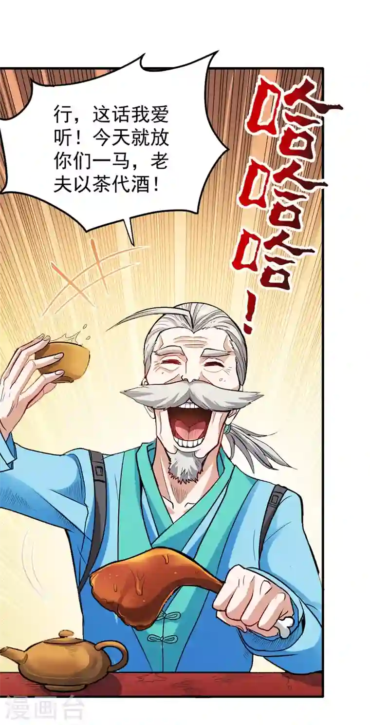 最强神医混都市第108话 老公，我回来啦！