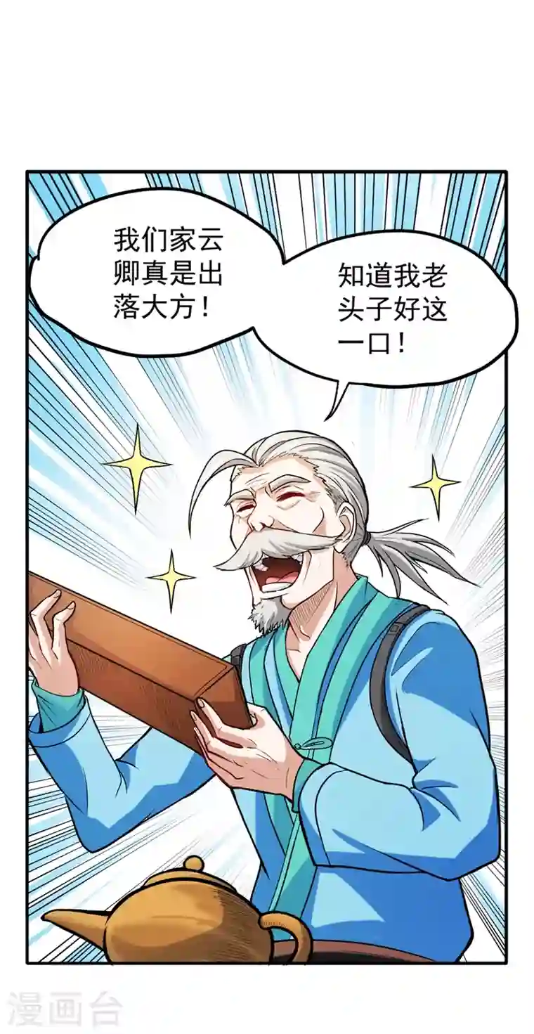 最强神医混都市第108话 老公，我回来啦！