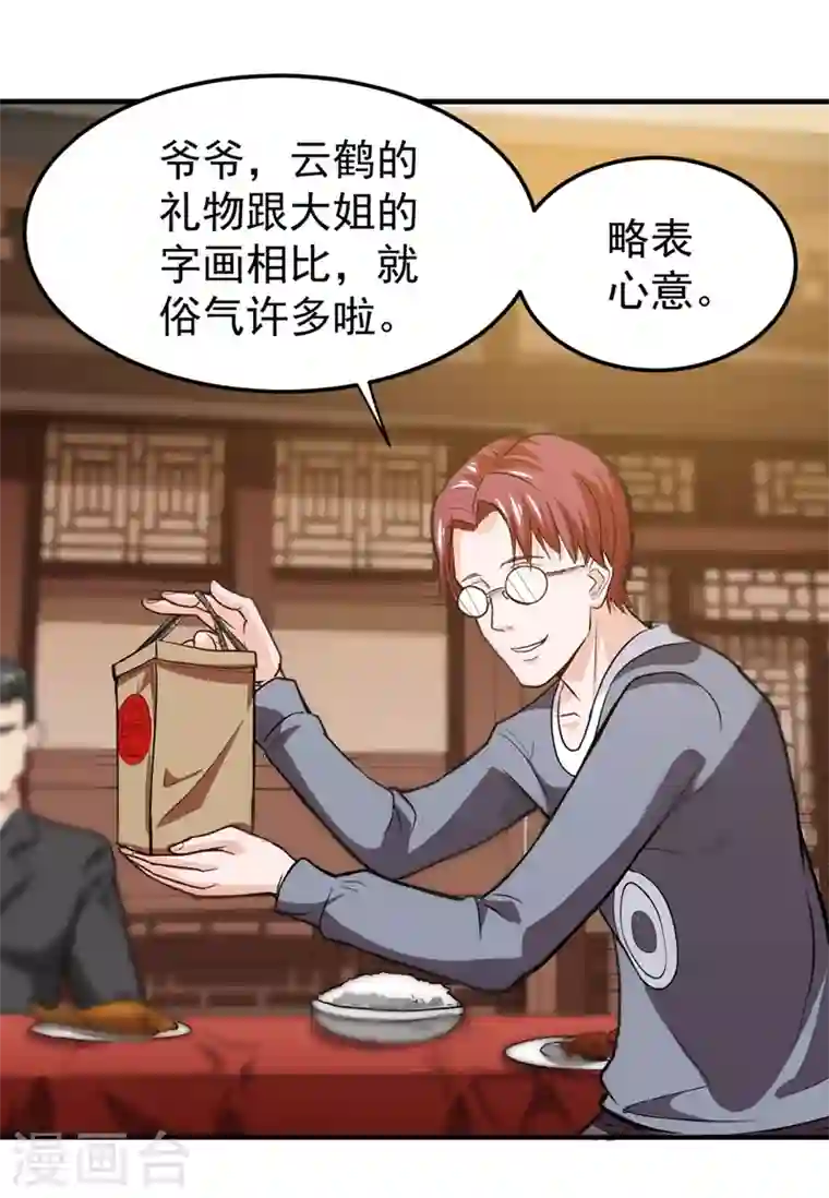 最强神医混都市第108话 老公，我回来啦！