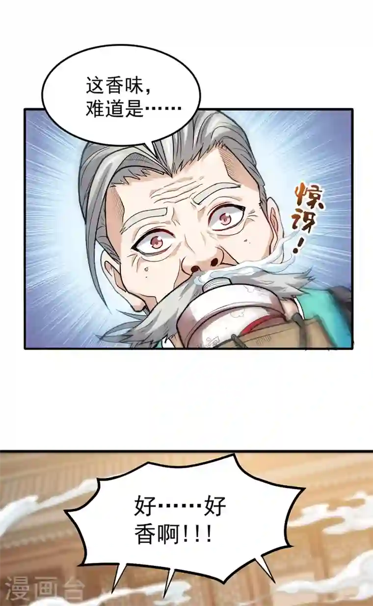 最强神医混都市第108话 老公，我回来啦！