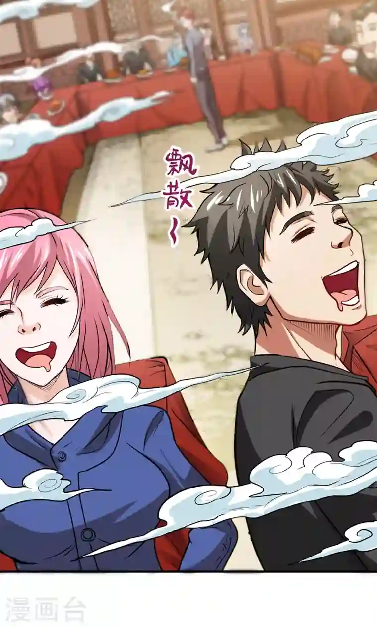 最强神医混都市第108话 老公，我回来啦！