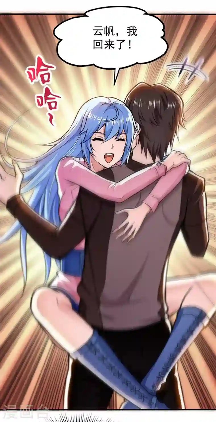 最强神医混都市第108话 老公，我回来啦！