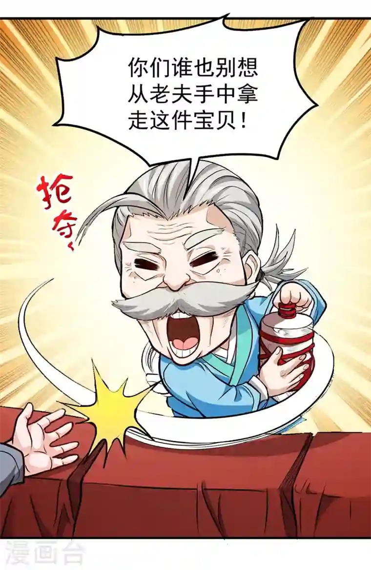 最强神医混都市第108话 老公，我回来啦！