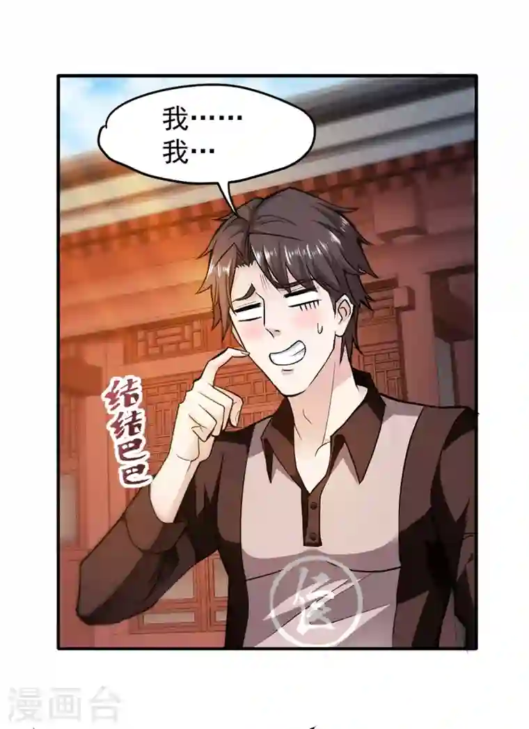 最强神医混都市第108话 老公，我回来啦！