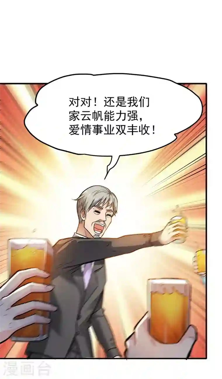 最强神医混都市第108话 老公，我回来啦！