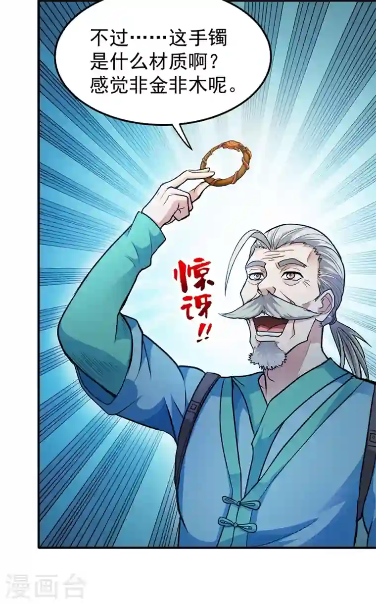 最强神医混都市第108话 老公，我回来啦！