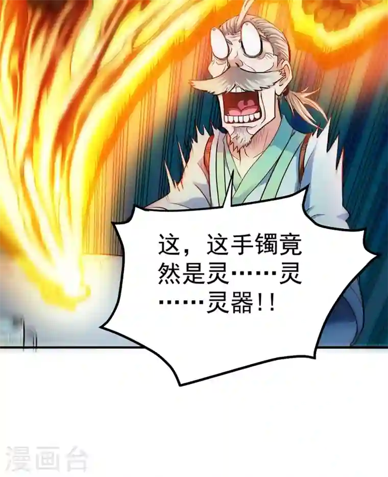 最强神医混都市第108话 老公，我回来啦！