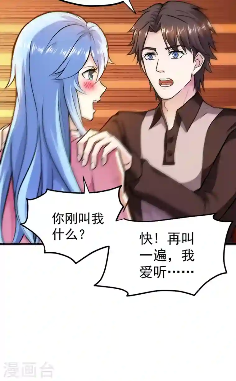 最强神医混都市第108话 老公，我回来啦！