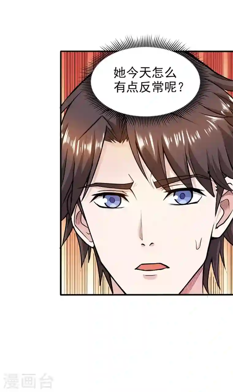 最强神医混都市第108话 老公，我回来啦！