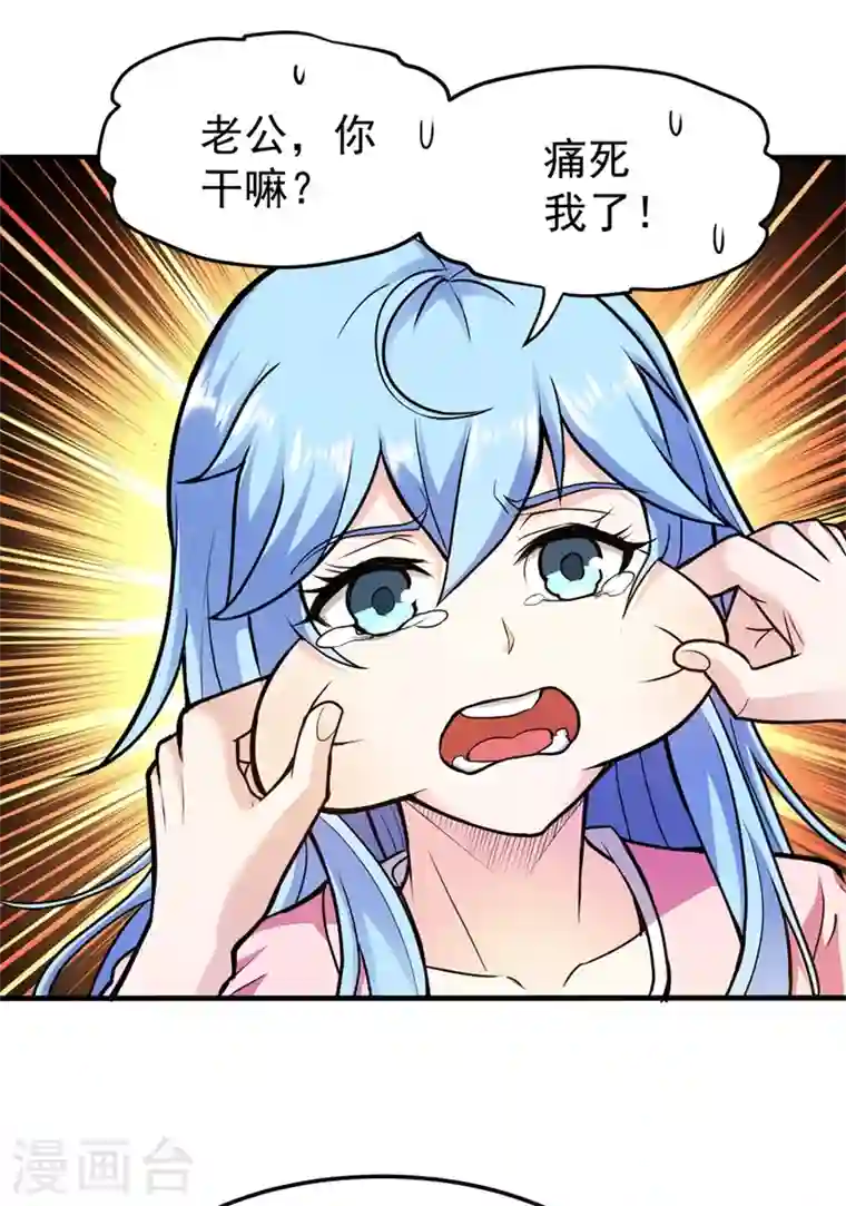 最强神医混都市第108话 老公，我回来啦！