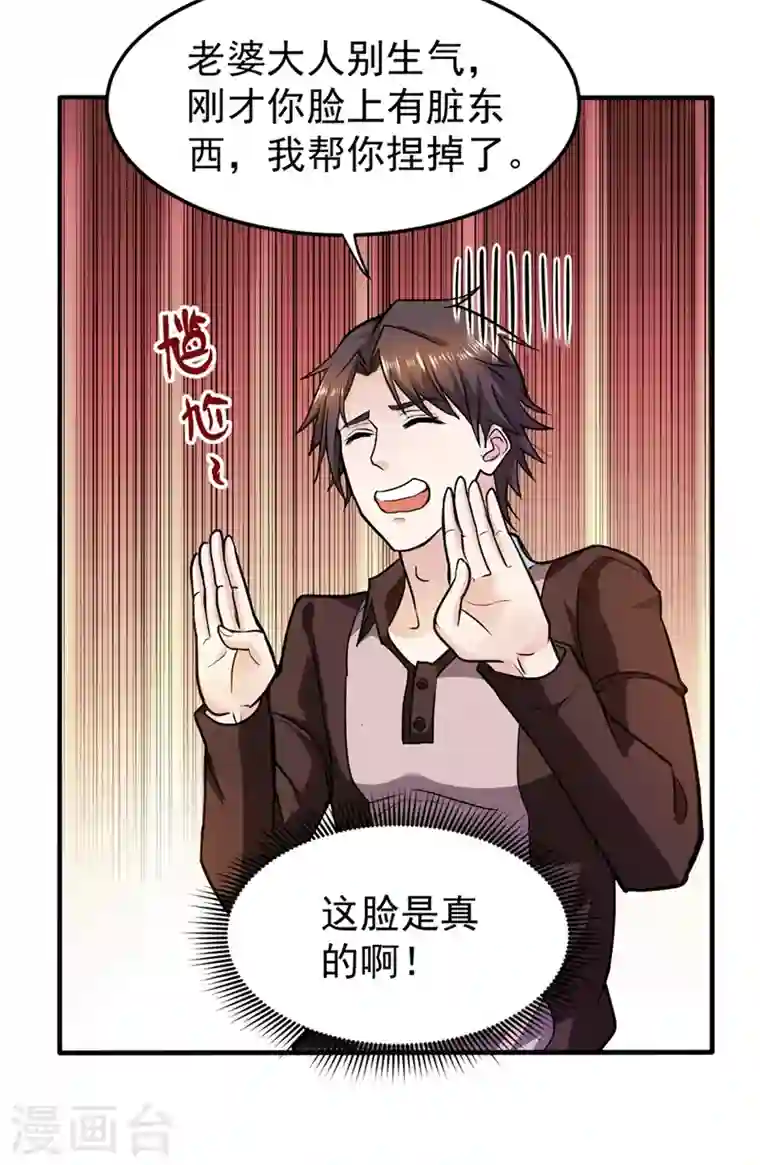 最强神医混都市第108话 老公，我回来啦！