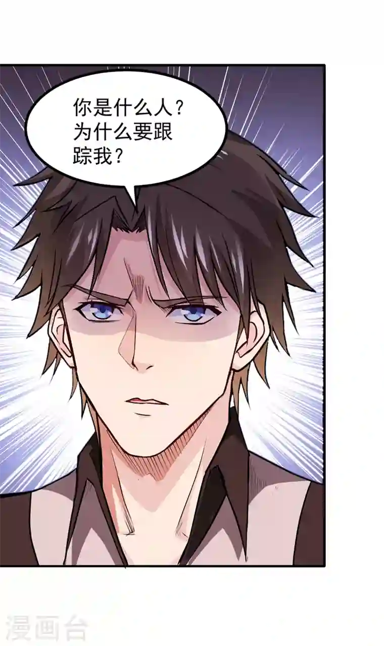 最强神医混都市第109话 病毒性儿童疫苗