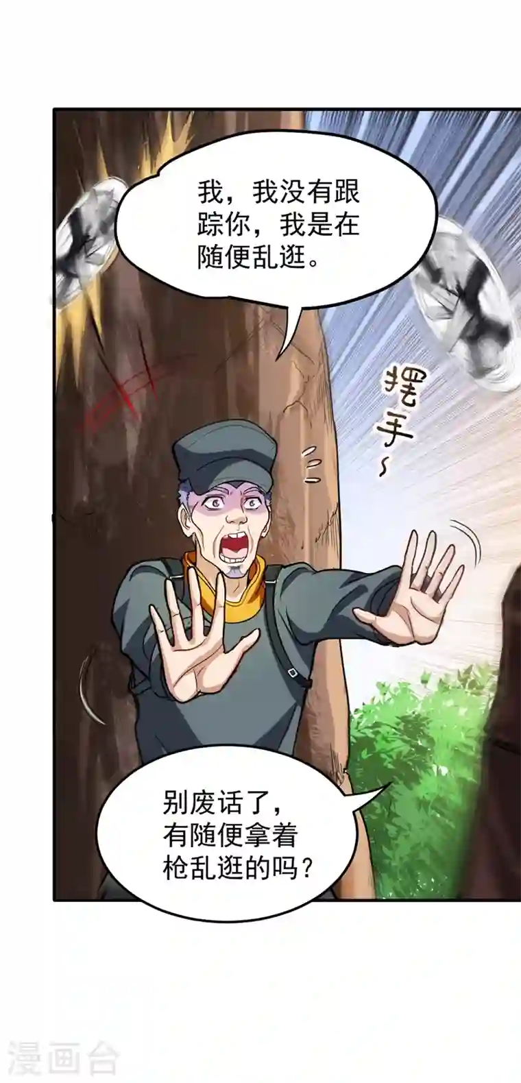 最强神医混都市第109话 病毒性儿童疫苗