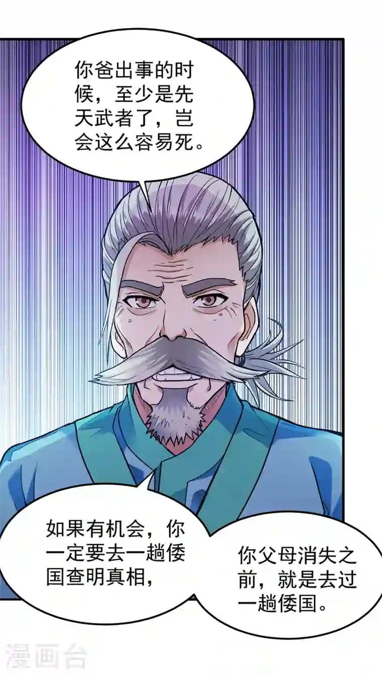 最强神医混都市第109话 病毒性儿童疫苗