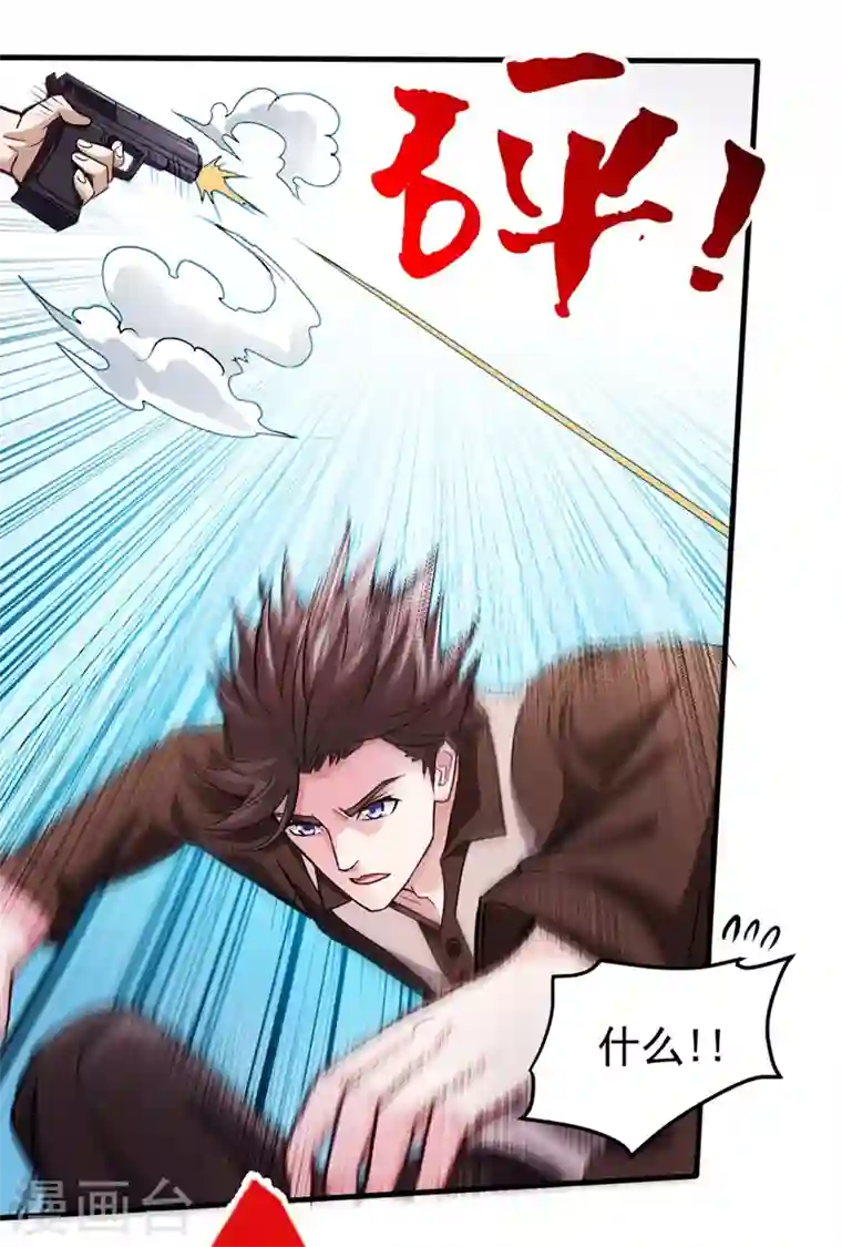 最强神医混都市第109话 病毒性儿童疫苗