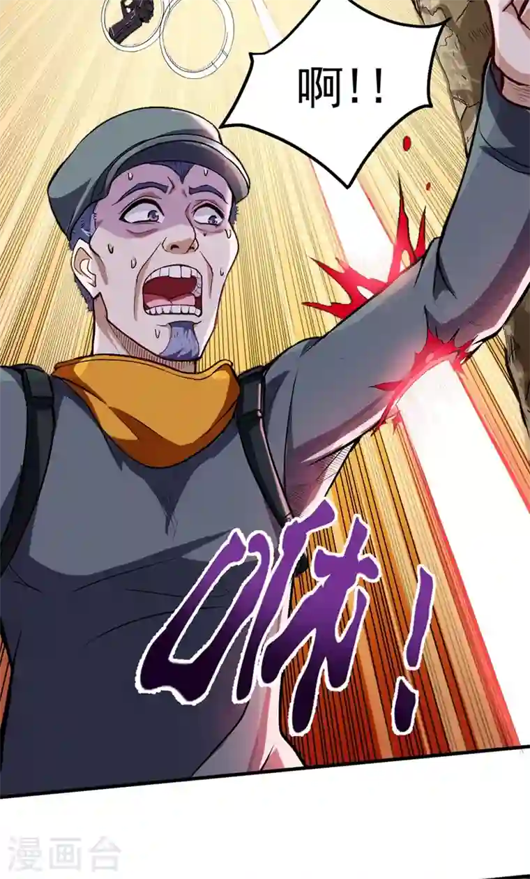 最强神医混都市第109话 病毒性儿童疫苗