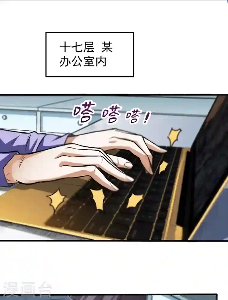 最强神医混都市第109话 病毒性儿童疫苗