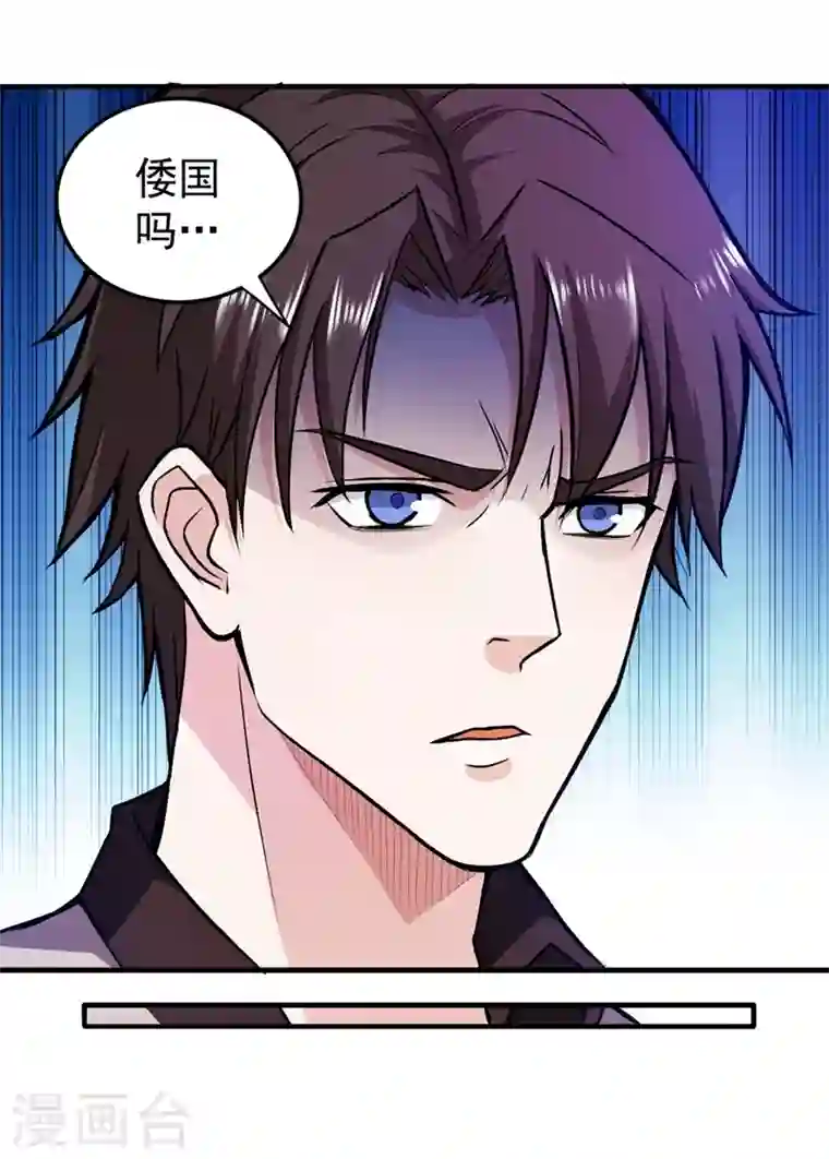 最强神医混都市第109话 病毒性儿童疫苗