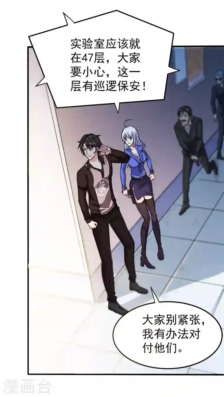 最强神医混都市第109话 病毒性儿童疫苗