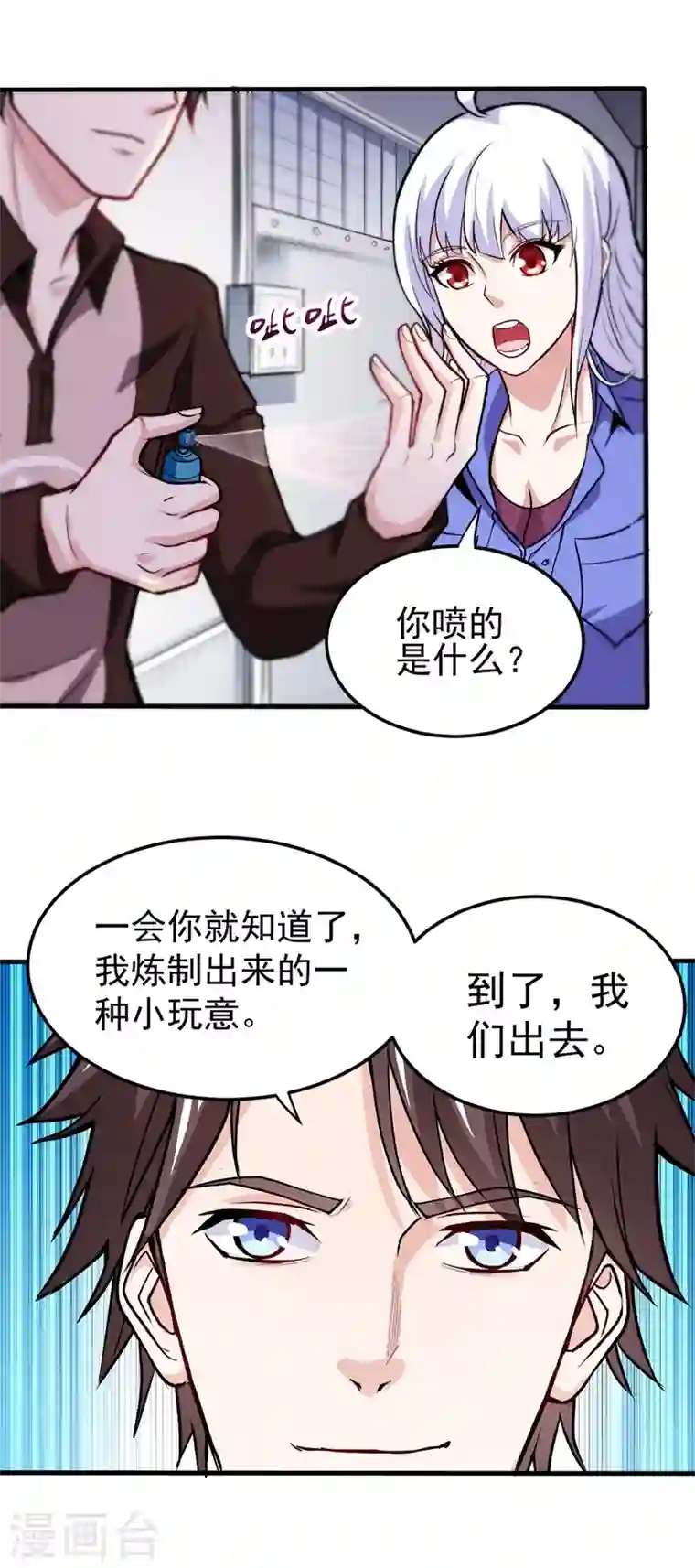 最强神医混都市第109话 病毒性儿童疫苗