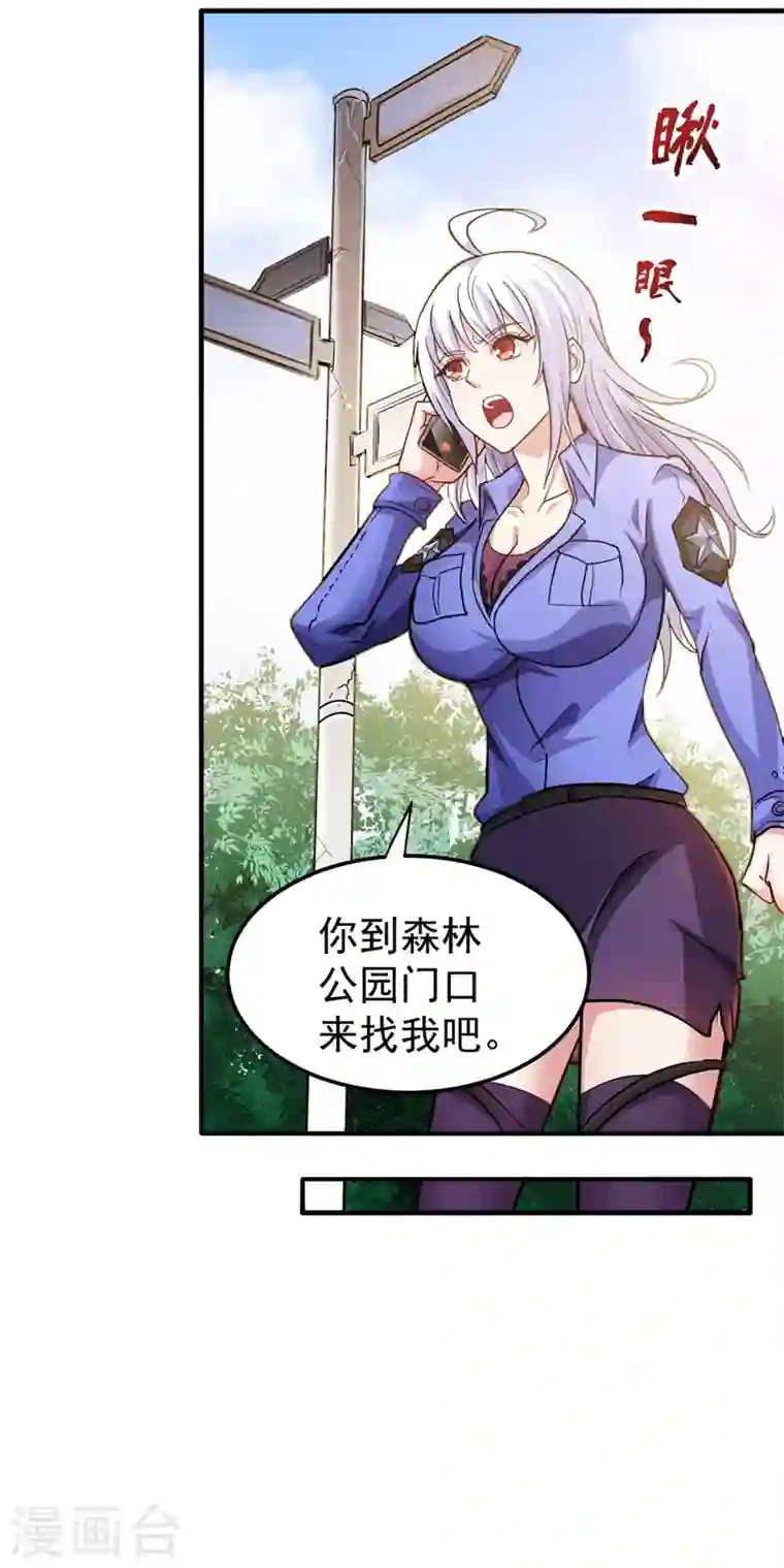 最强神医混都市第109话 病毒性儿童疫苗