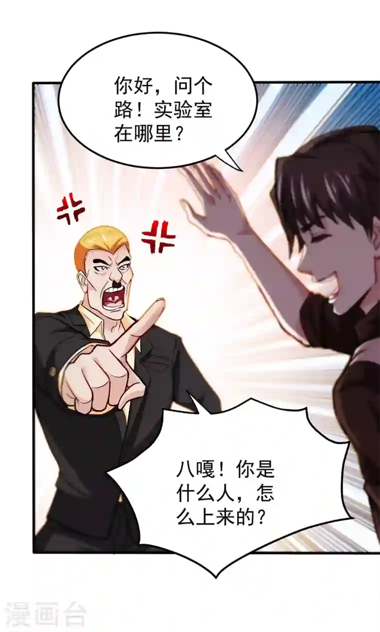 最强神医混都市第110话 害我同胞，此仇必报！