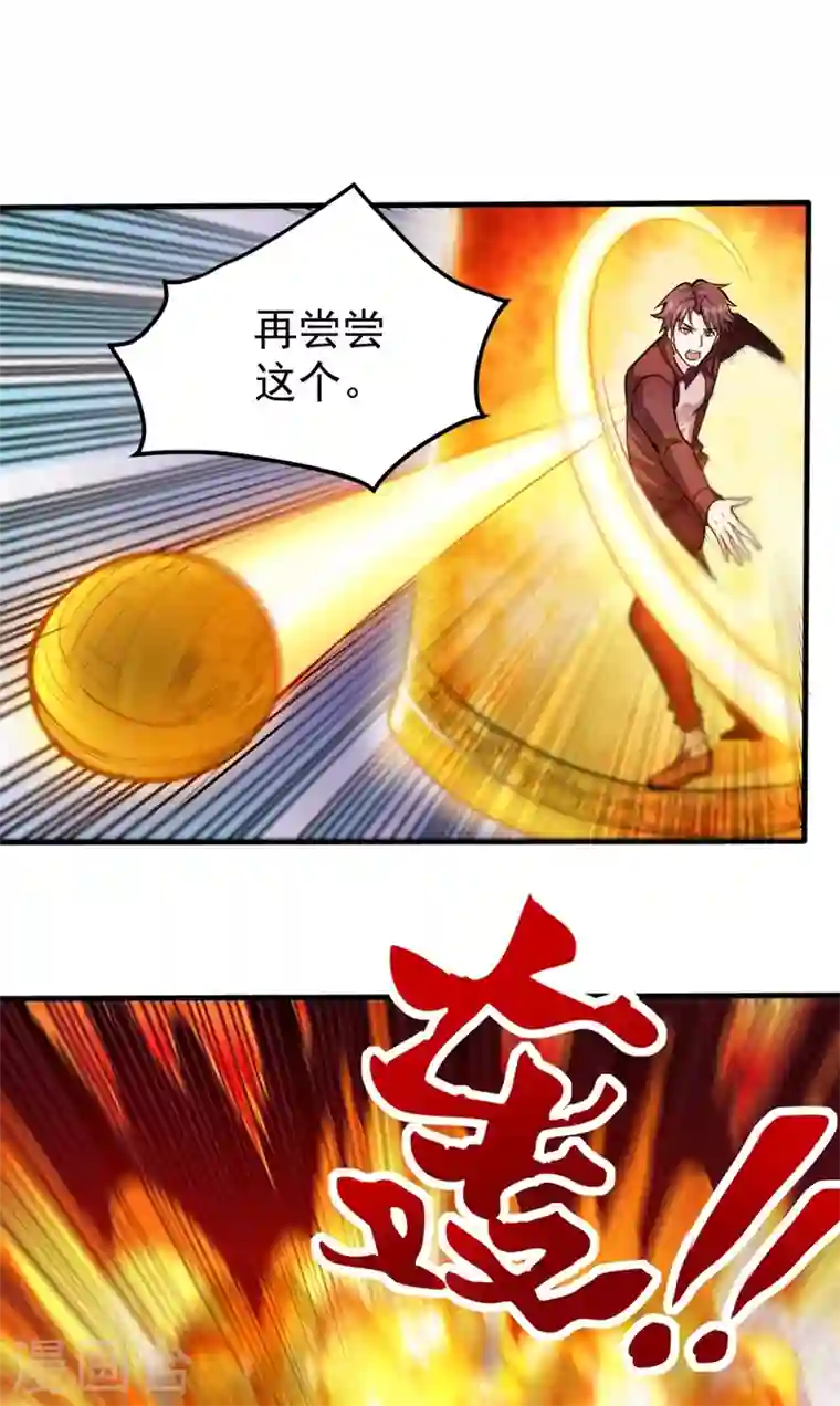 最强神医混都市第110话 害我同胞，此仇必报！