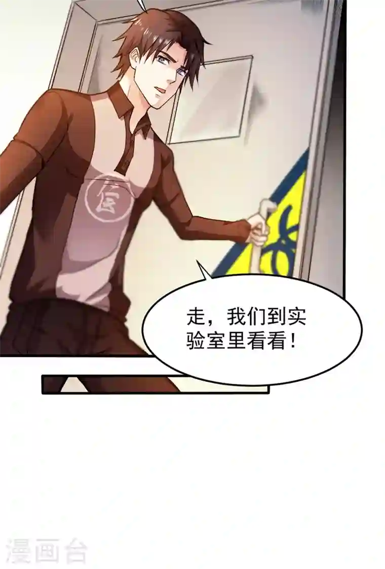 最强神医混都市第110话 害我同胞，此仇必报！