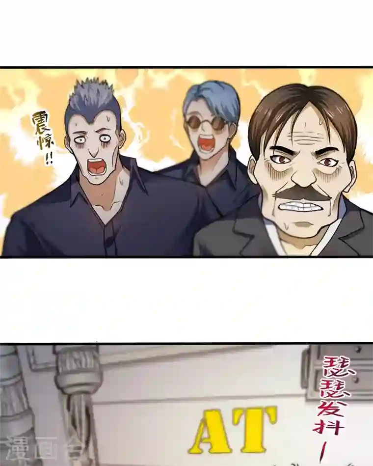 最强神医混都市第110话 害我同胞，此仇必报！