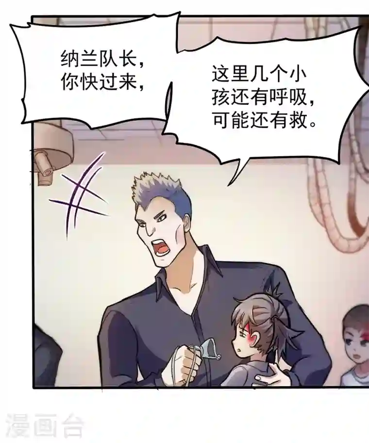 最强神医混都市第110话 害我同胞，此仇必报！