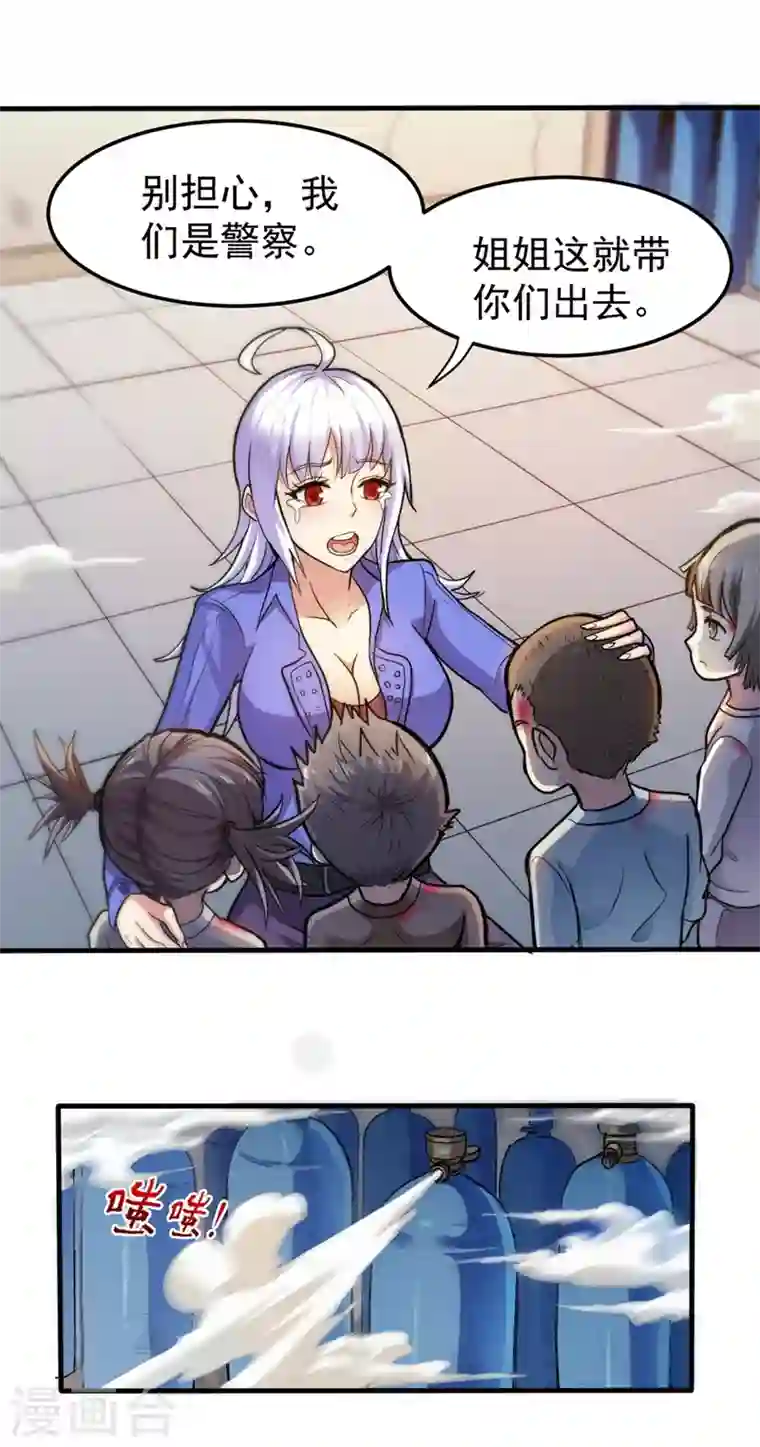 最强神医混都市第110话 害我同胞，此仇必报！