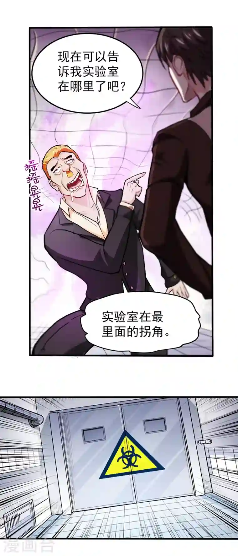 最强神医混都市第110话 害我同胞，此仇必报！